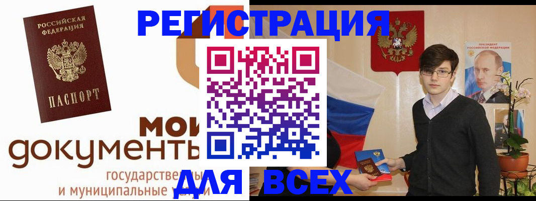 временная регистрация адрес в Заволжске