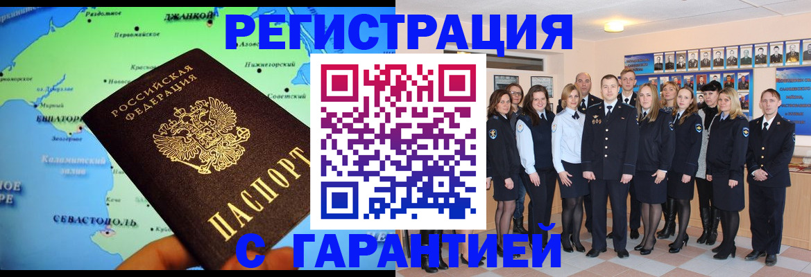 прописка регистрация в Заволжске