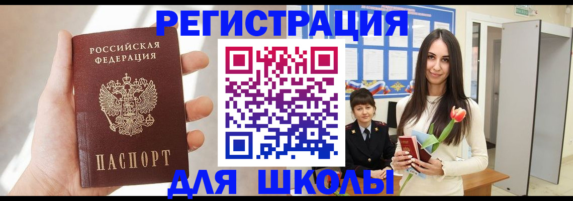 купить прописку в Заволжске